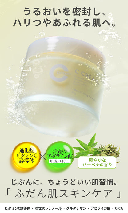 CVITAS Cクリーム＋