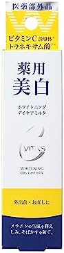 CVITAS ホワイトニング デイケアミルク