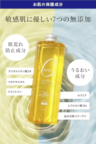 CVITAS Cローション