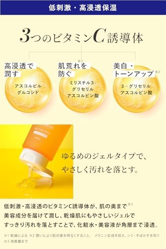 CVITAS Cクレンジングジェル