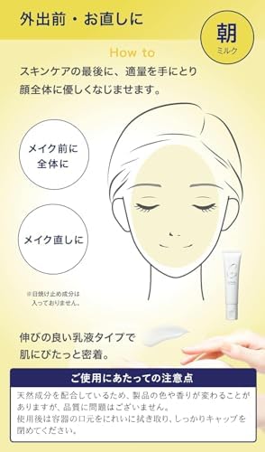 CVITAS ホワイトニング デイケアミルク