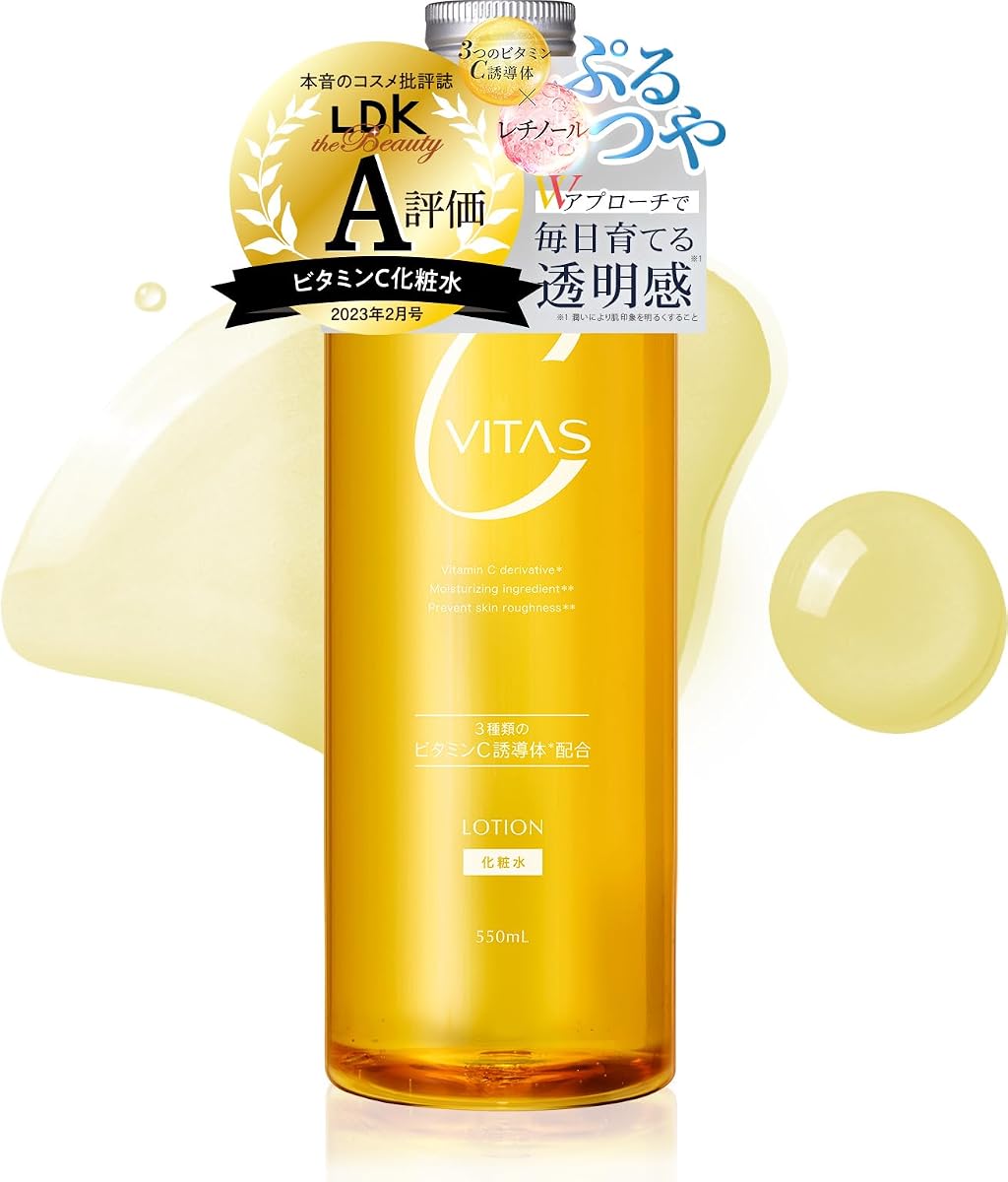 CVITAS Cローション