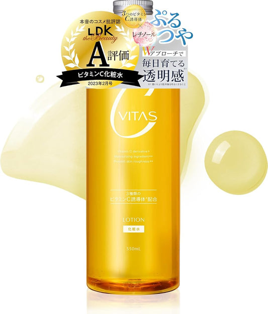 CVITAS Cローション