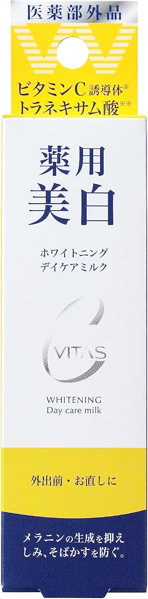 CVITAS ホワイトニング デイケアミルク