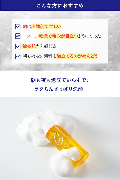 CVITAS Cホイップウォッシュ