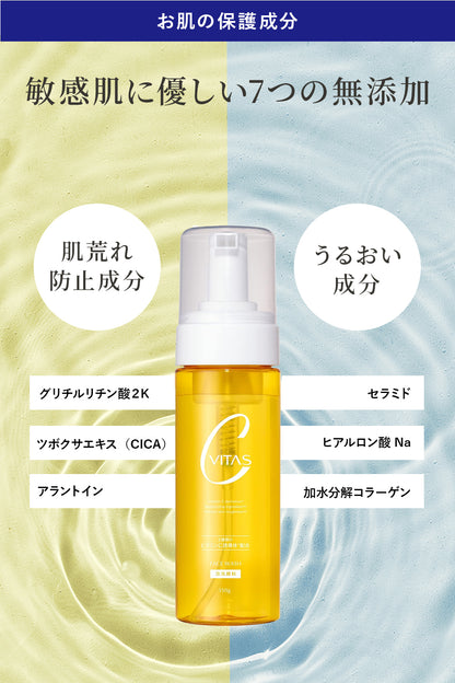 CVITAS Cホイップウォッシュ